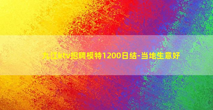 镇江夜场招聘