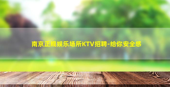 哈尔滨夜场招聘